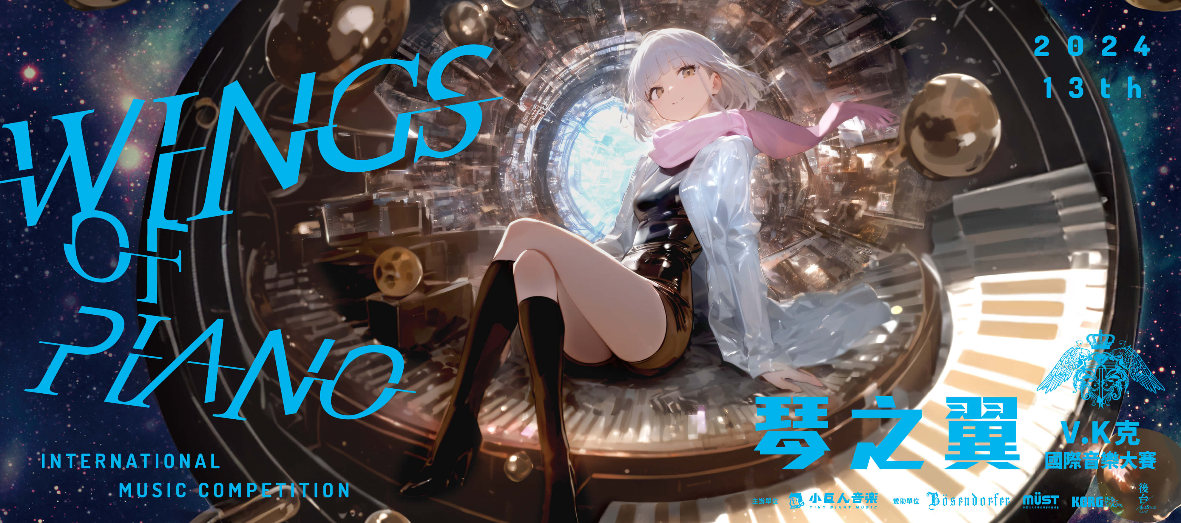 Wings of Piano International Music Competition
