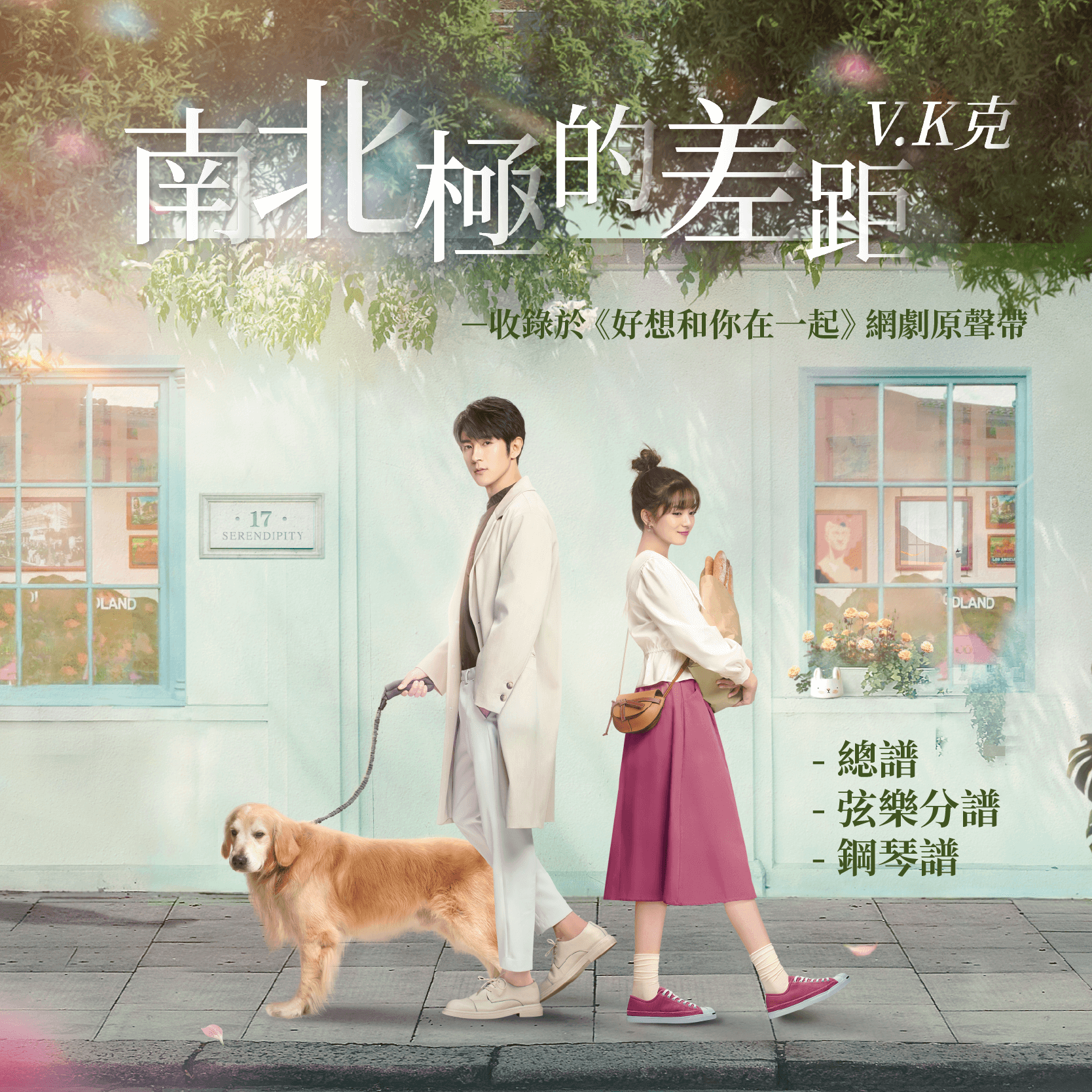 南北極的差距